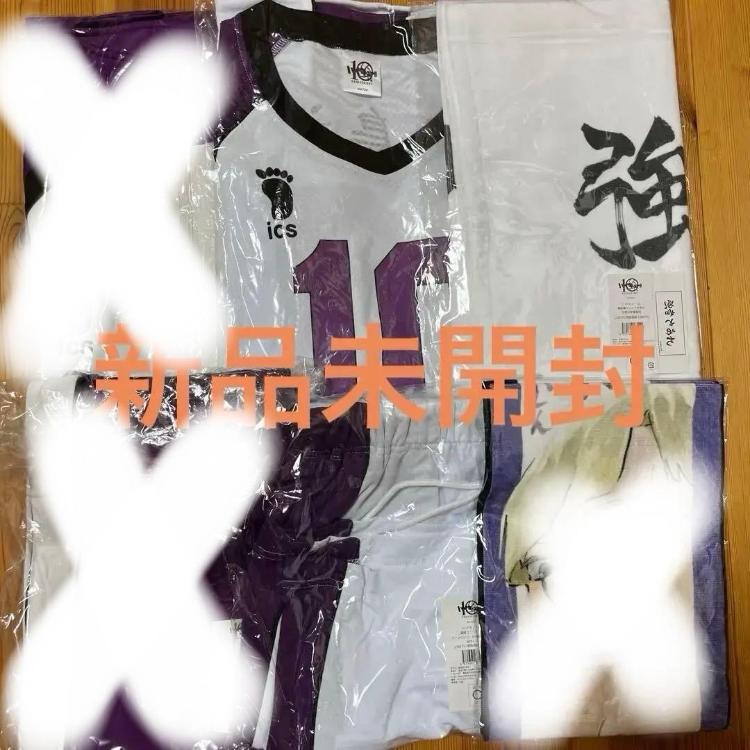 ハイキュー　ジャージ　公式　10周年　白鳥沢