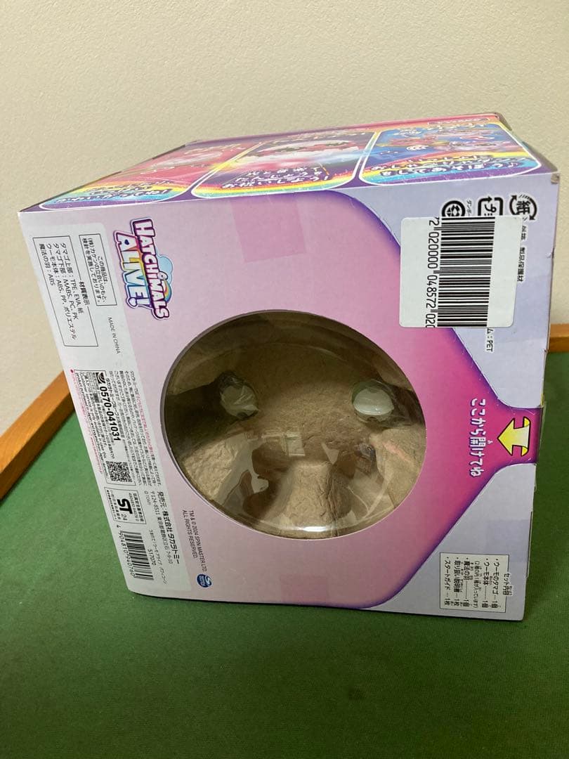 新品　うまれて！ウーモアライブ　パフィコーン