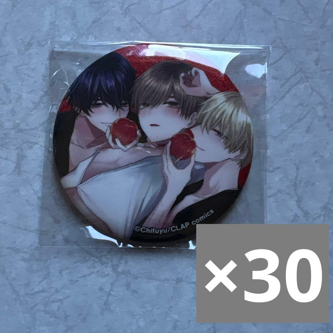 こんなの運命じゃないから勘違いしないで 2