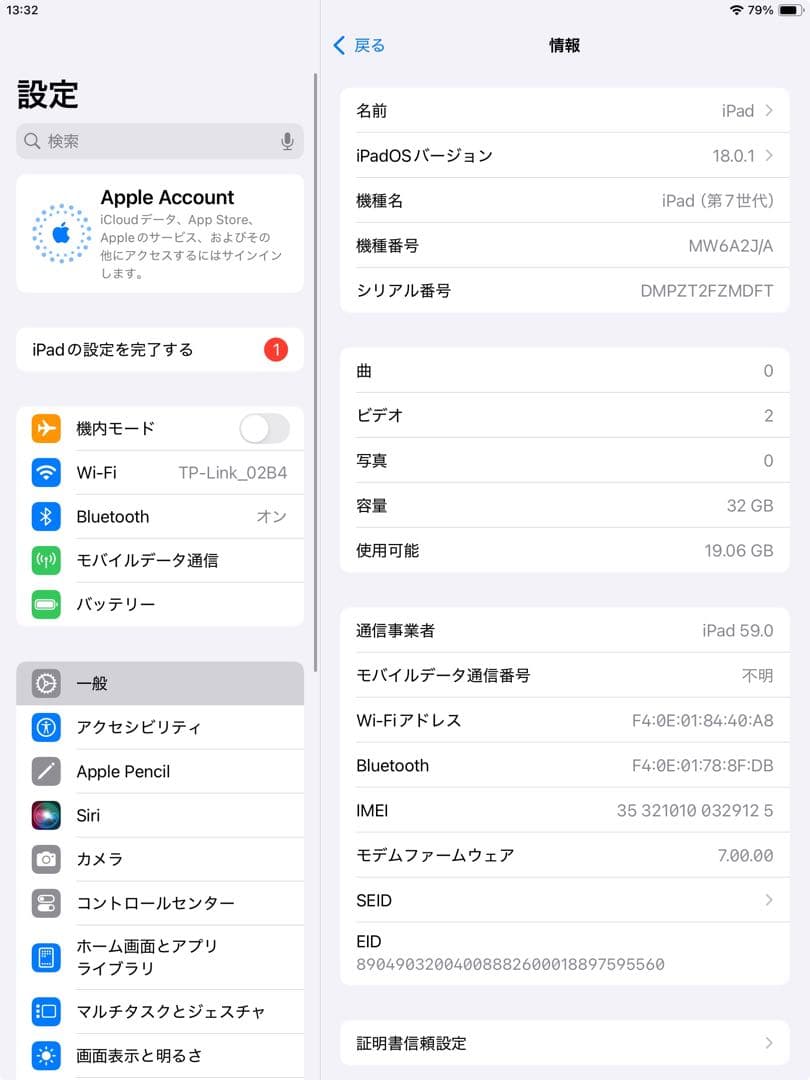 良品 iPad 第7世代 32GB SIMフリー　管理番号：313