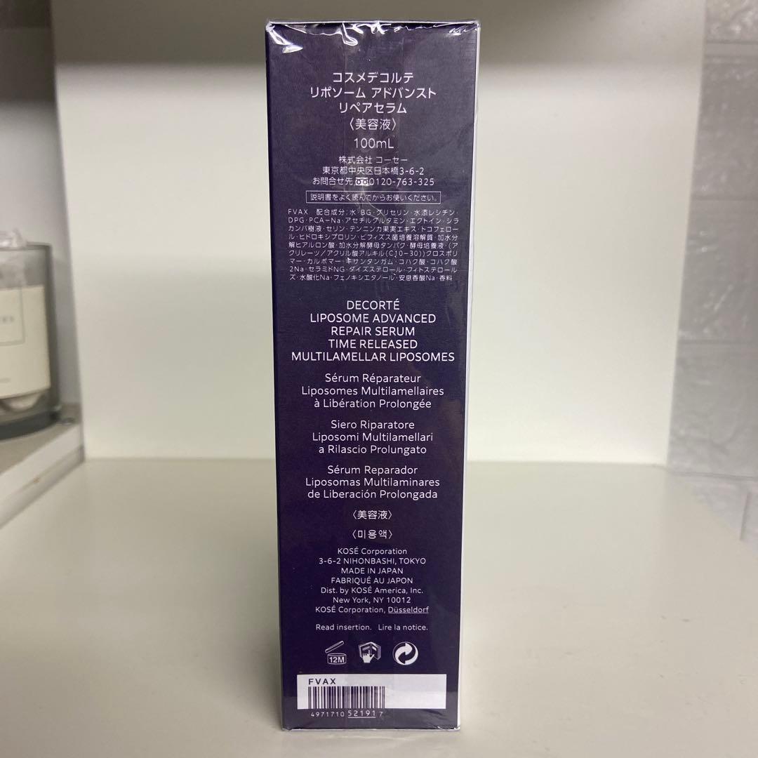 【新品未使用】コスメデコルテ リポソーム アドバンスト リペアセラム 100ml