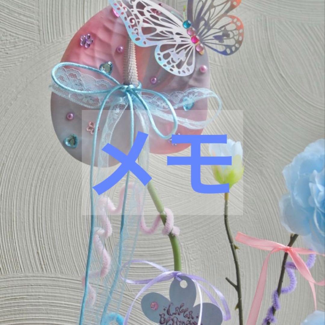 お裾分け紹介/メモ（付箋アリ）