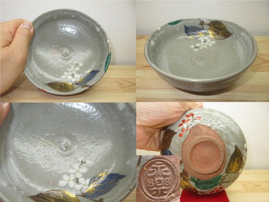 送料込【逢絢亭】茶道具 平茶碗 京焼 乾山写 秋海棠 表千家流書付 永楽善五郎