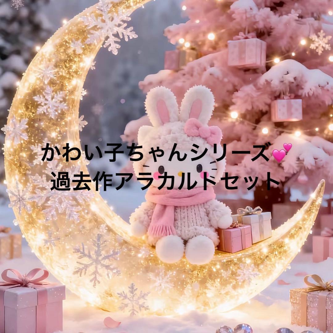 ネコママ プロフ必読して下さいさま♥️専用