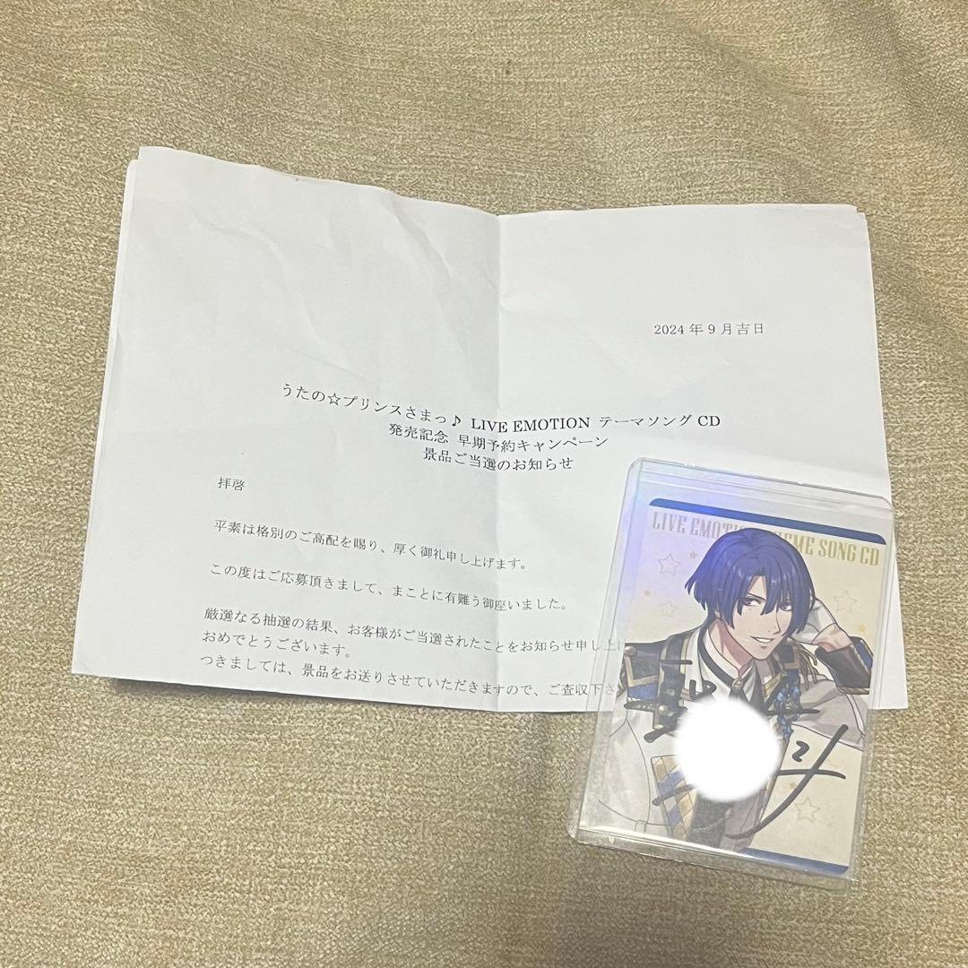 うたプリ ライエモ 聖川真斗 直筆サイン メセカ