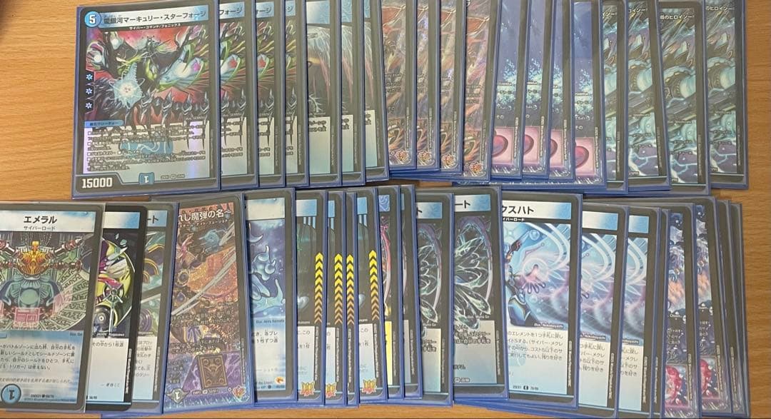 青単サイバー デッキ