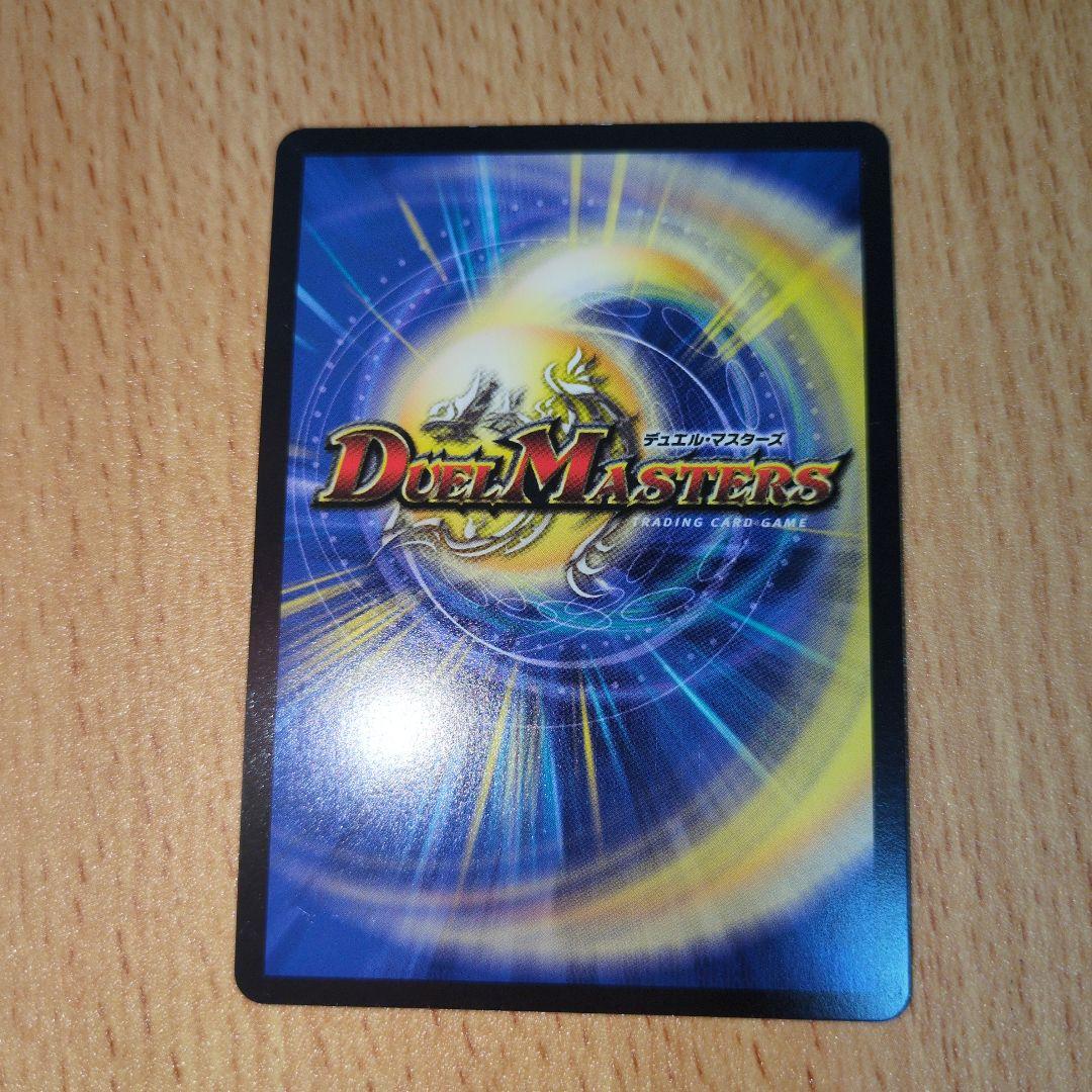 偽りの希望 鬼丸「終斗」　金トレジャー