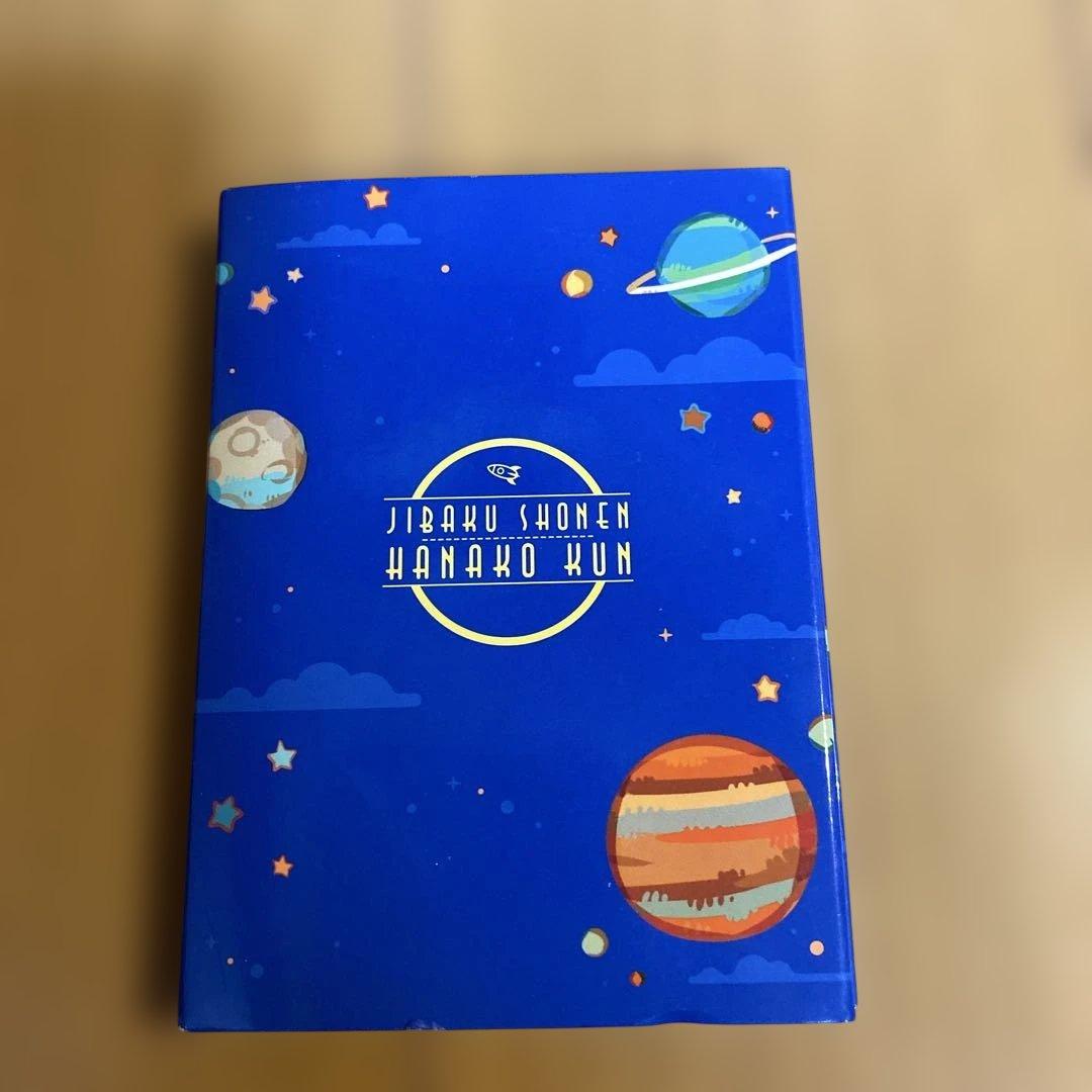 地縛少年 花子くん 1〜17巻➕放課後少年花子くん➕特装版小冊子➕おまけ付き