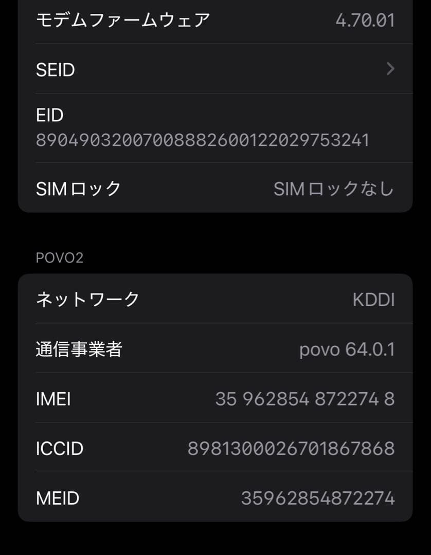 iPhone13 128GB ブルー SIMフリー