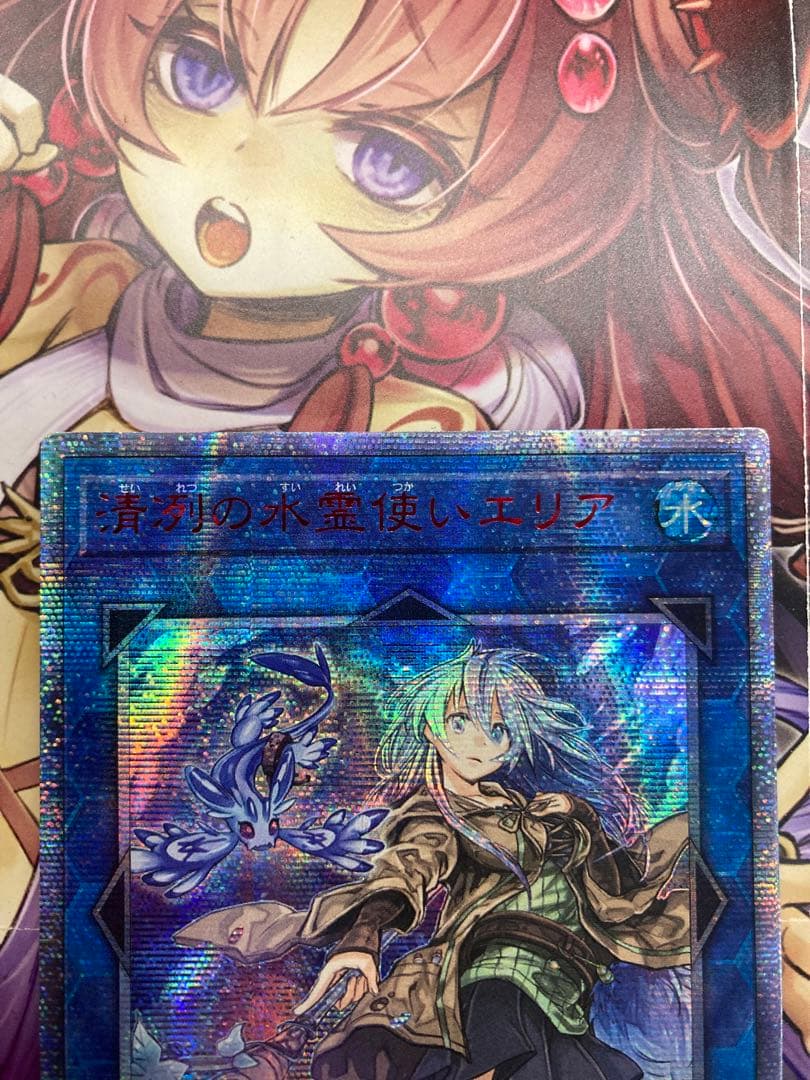 遊戯王　清冽の水霊使いエリア　アジア　20th