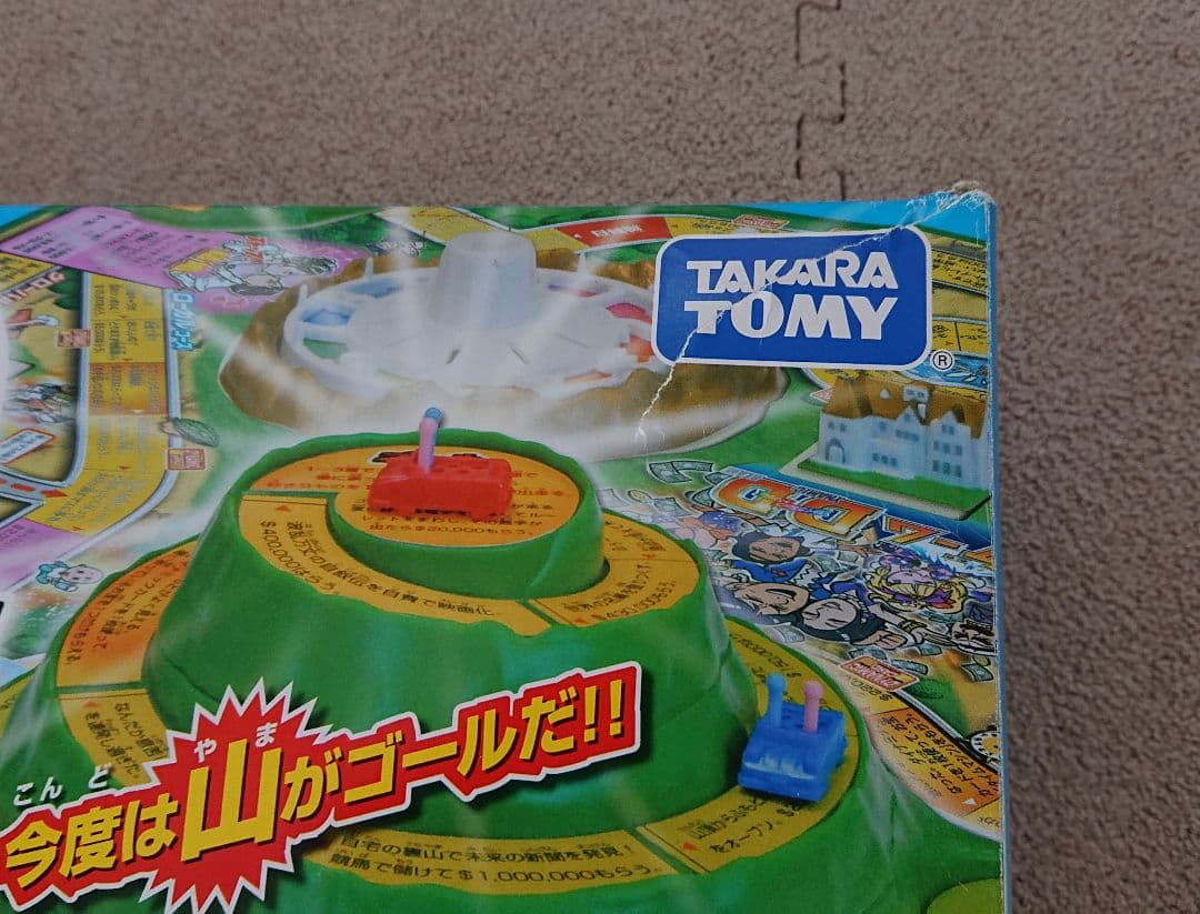 廃盤 人生ゲームDD 鬼滅の刃 ドンジャラ セット ボードゲーム