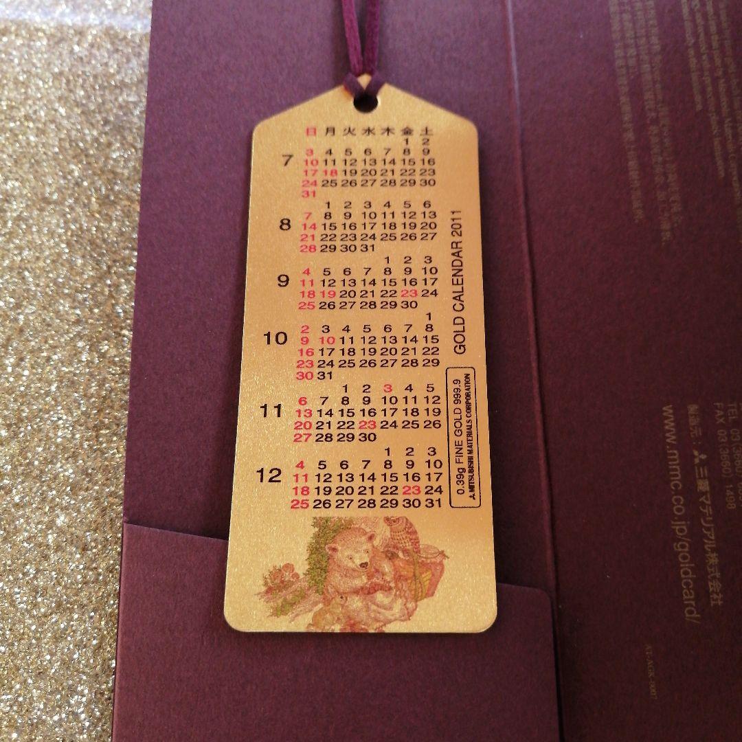 ゴールド　ブックマーカー　カレンダー　しおり　 2011年　熊　田中貴金属