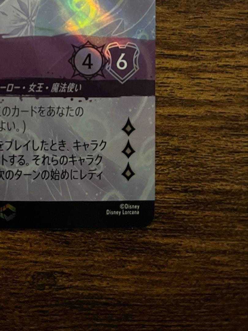 ロルカナ 冬の精霊 エルサ エンチャンテッド