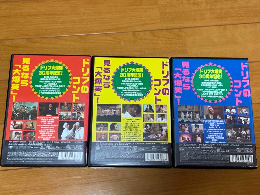 【送料無料】ドリフ大爆笑 30周年記念 傑作大全集 DVD 全巻セット 志村けん