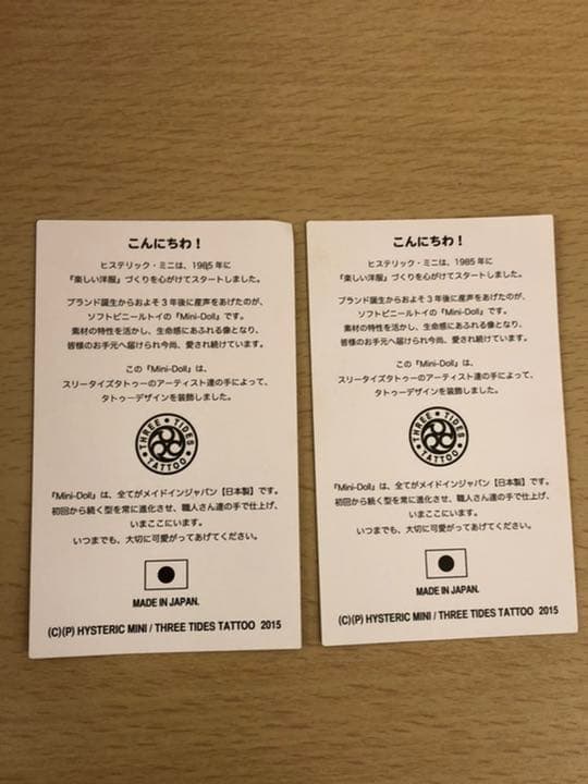 ヒスミニ 25cmドール　THREE TIDES TATTOO 2015