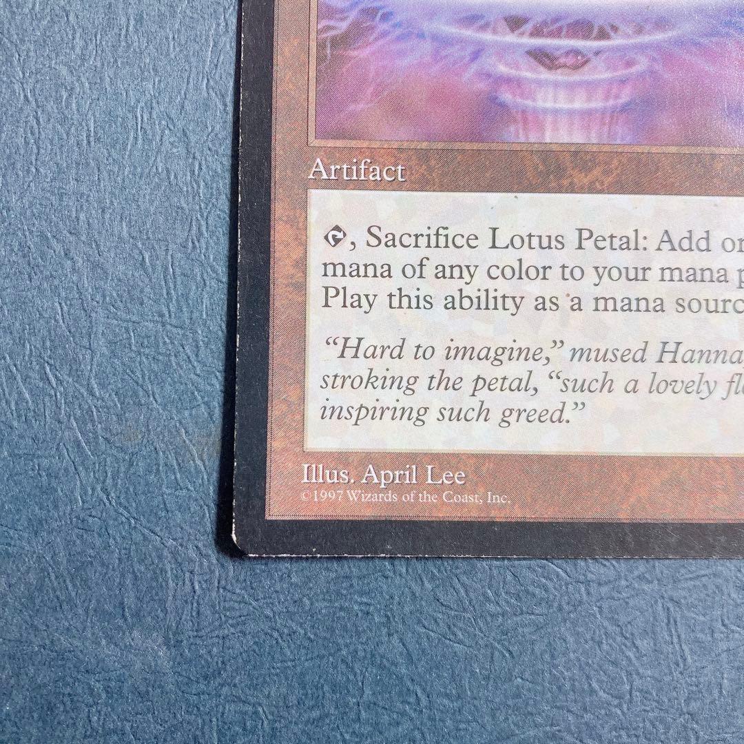 MTG 水蓮の花びら/Lotus Petal 4枚