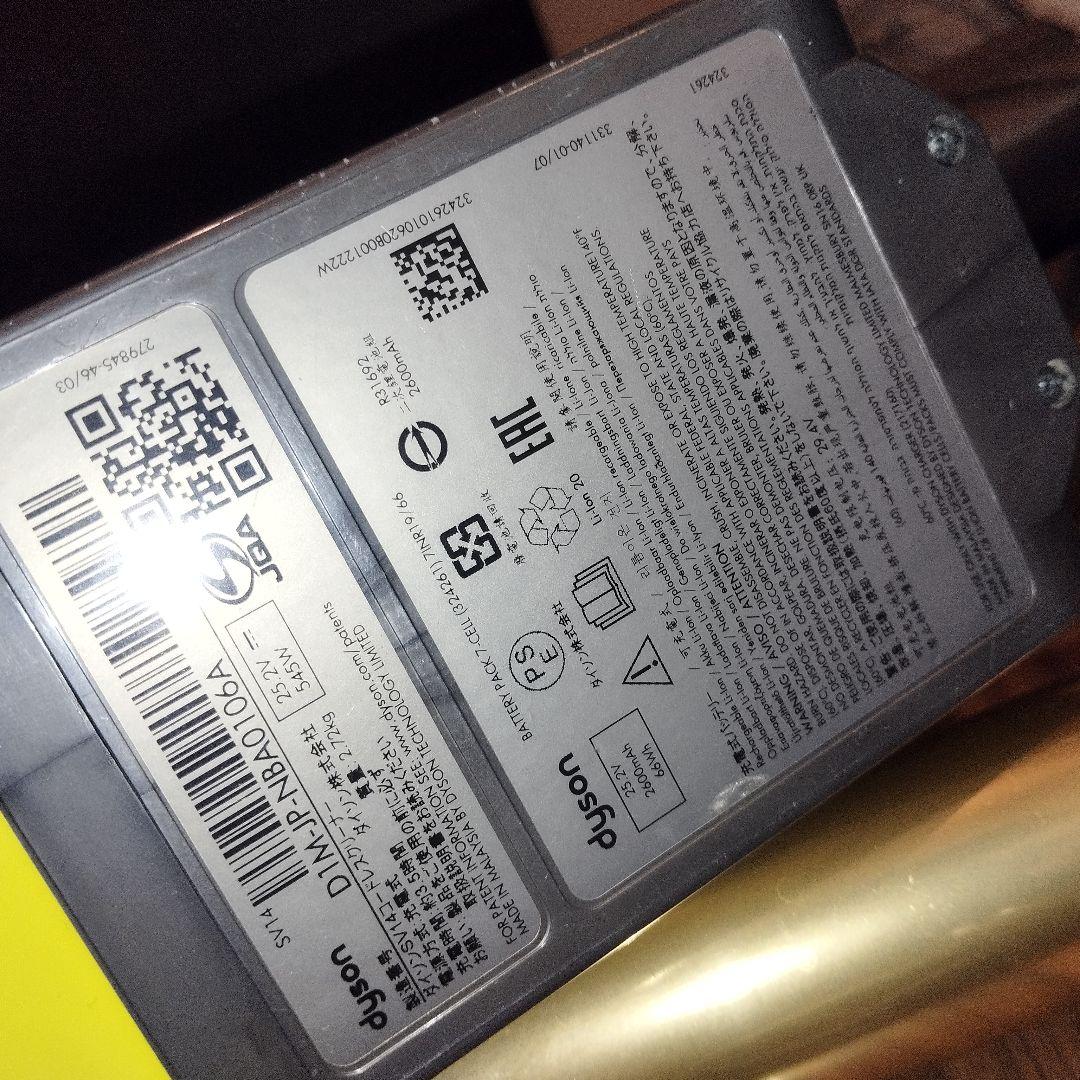 ダイソン掃除機 sv14