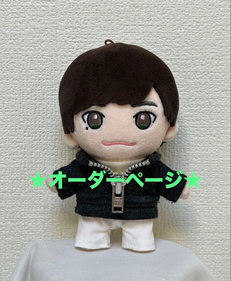 キスマイぬいぐるみ　服　二階堂高嗣