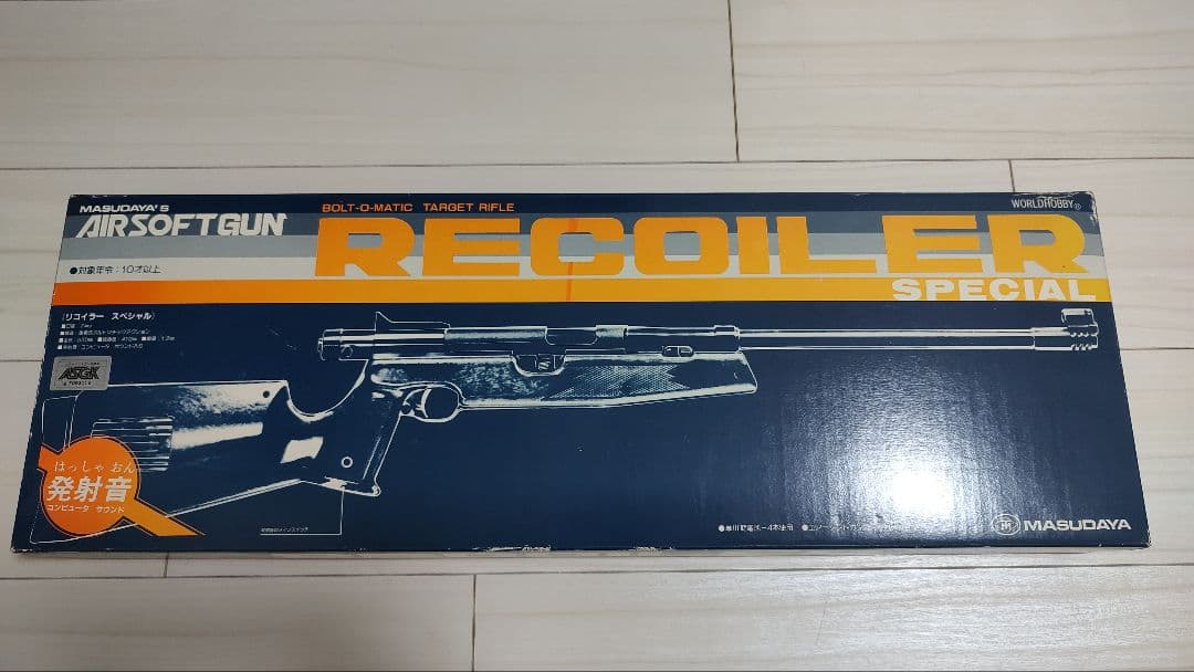 昭和レトロ リコイラー スペシャル(1984年)