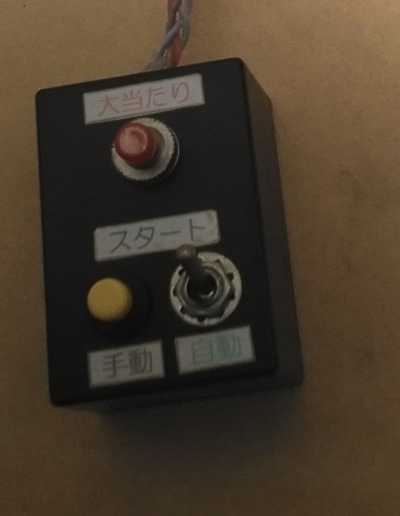 【卓上タイプ】三共　CRFユンソナ