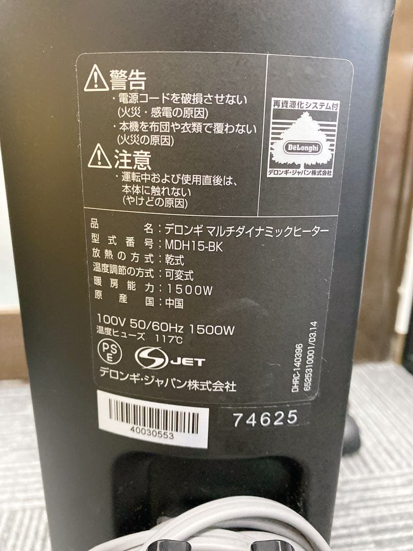 ＄デロンギ MDH15-BK マルチダイナミックオイルヒーター 10-13畳