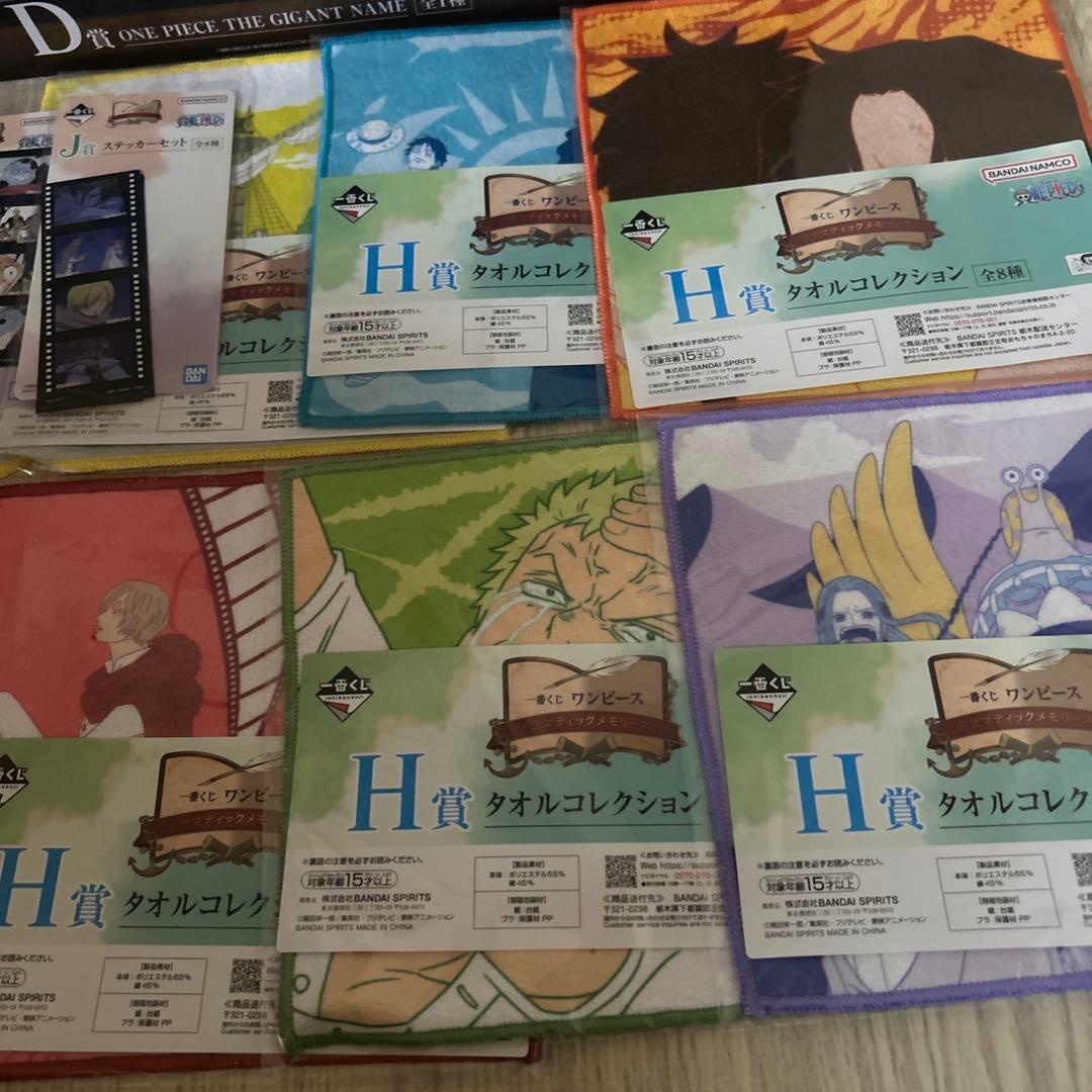ワンピース　一番くじ　D賞　ロゴフィギュア　ギガントネーム