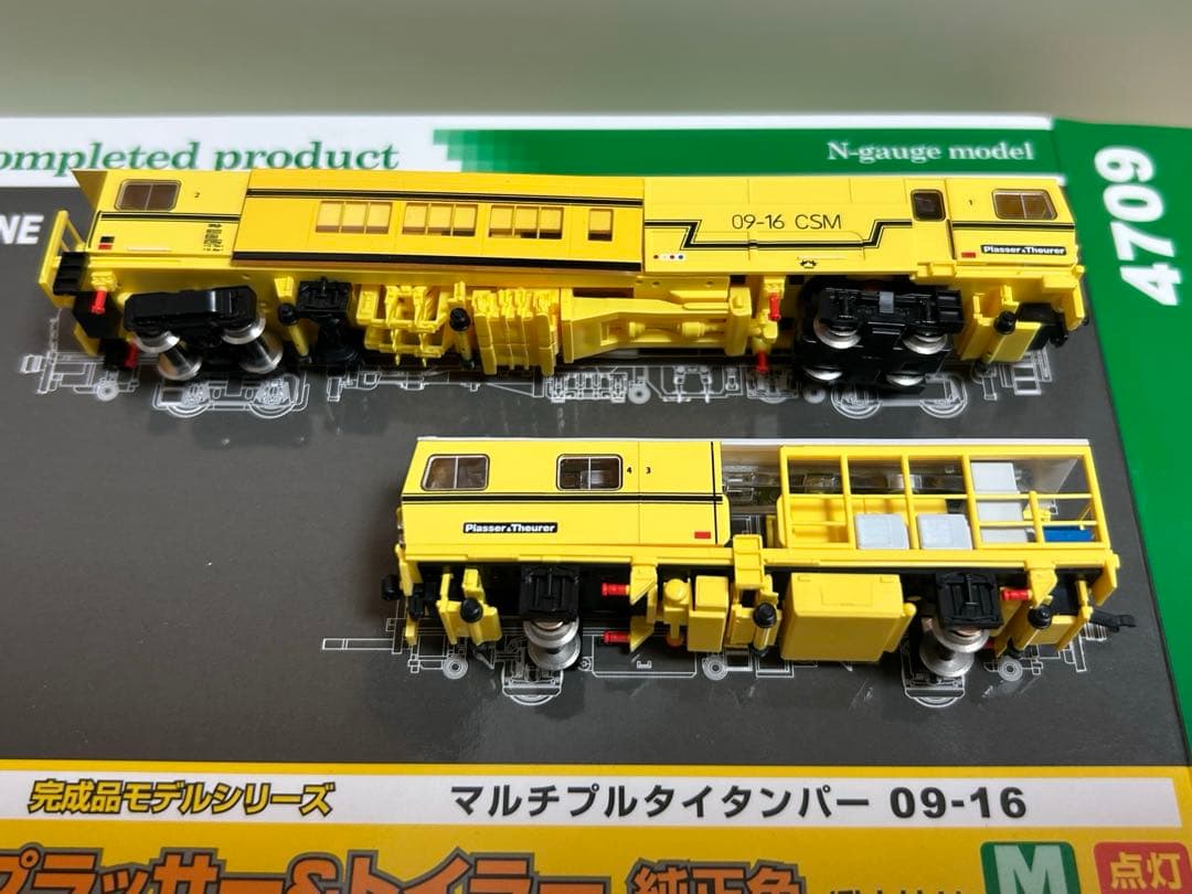鉄道模型　Nゲージ　グリーンマックス　4709 マルチプルタイタンパー　純正色