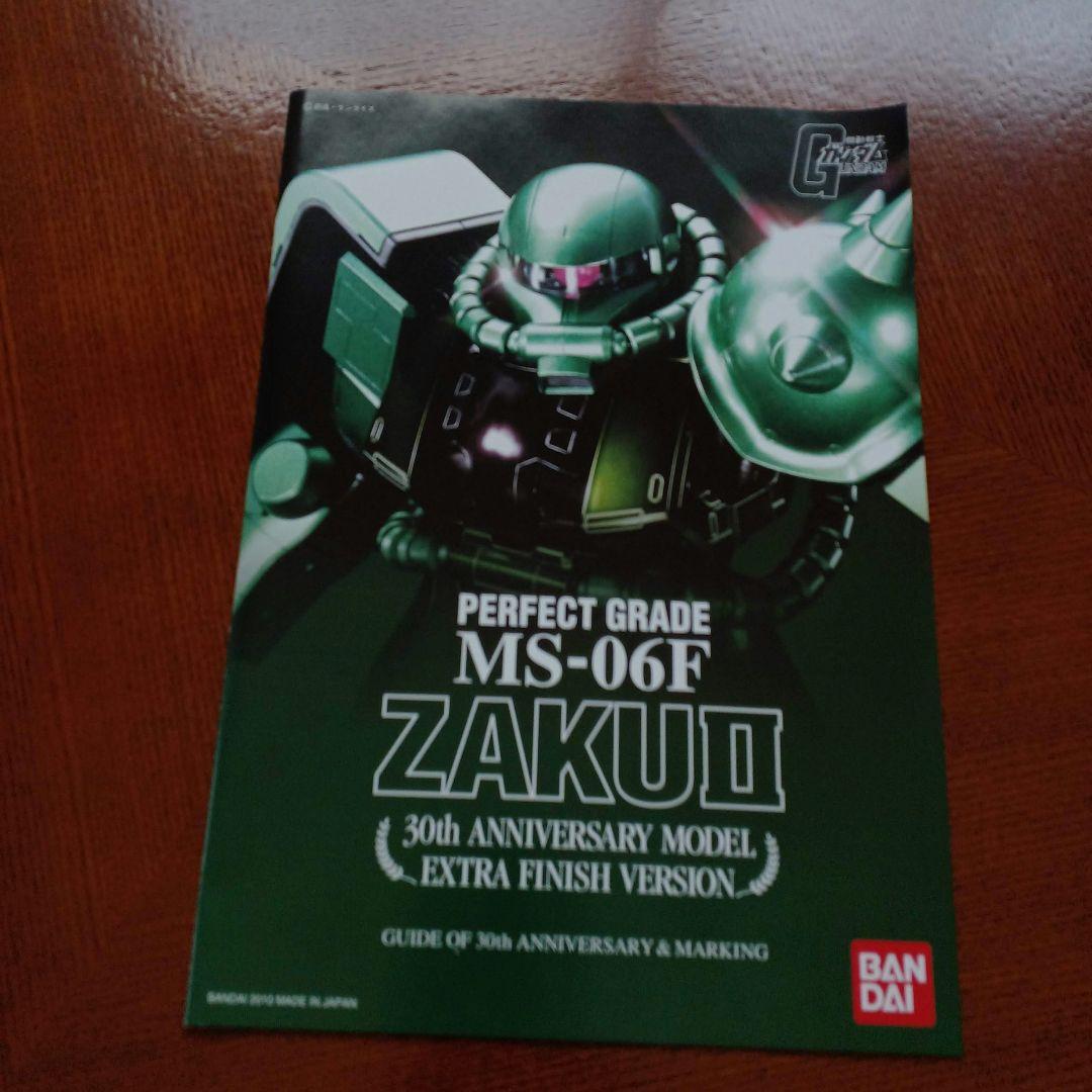 PG ザクⅡ　30thエクストラフィニッシュVer