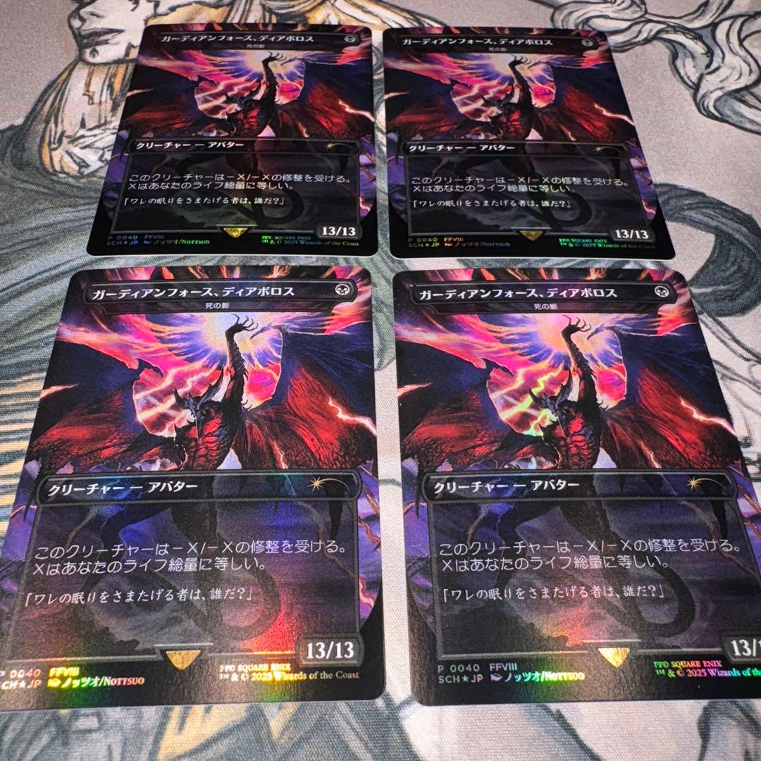 ガーディアンフォース、ディアボロス 死の影 Foil 4枚 mtg