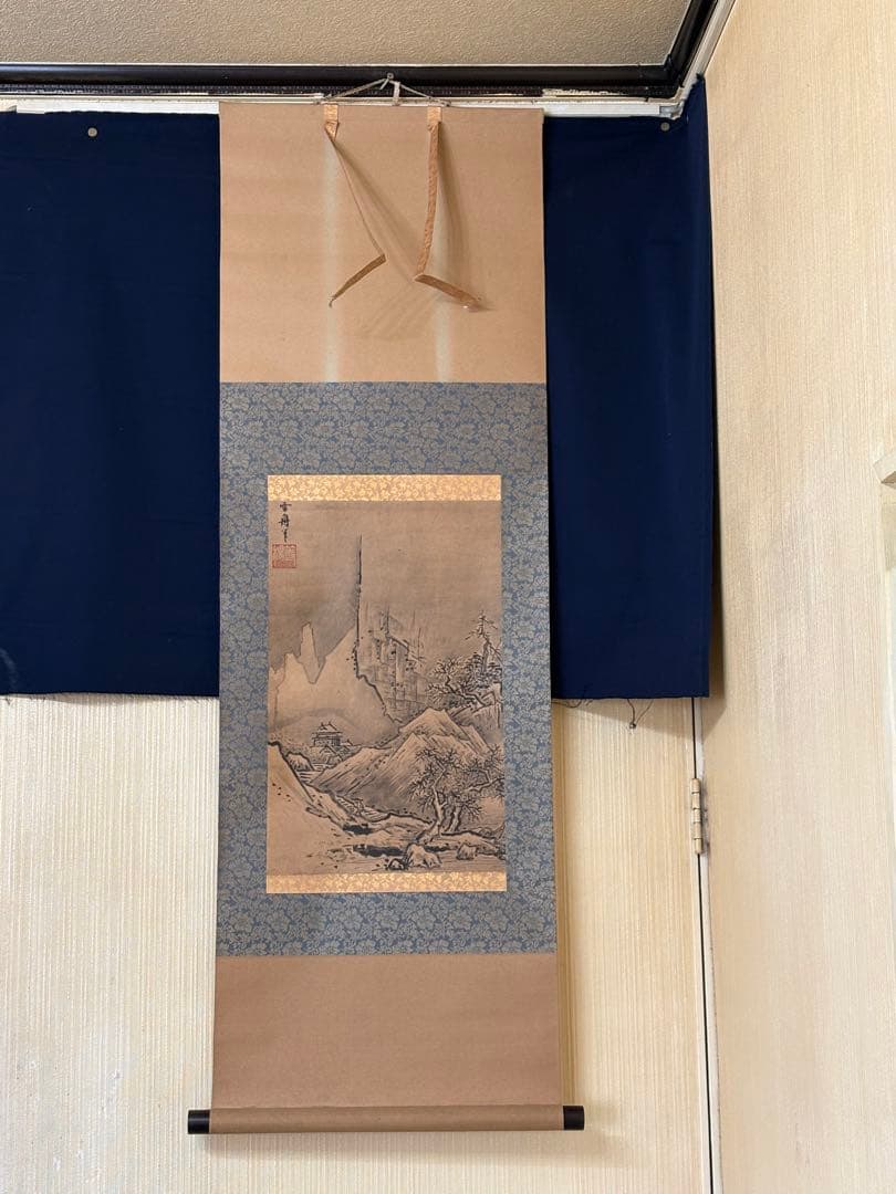 「秋冬山水図(冬)」　雪舟等楊　掛け軸 掛軸　複製　共箱あり