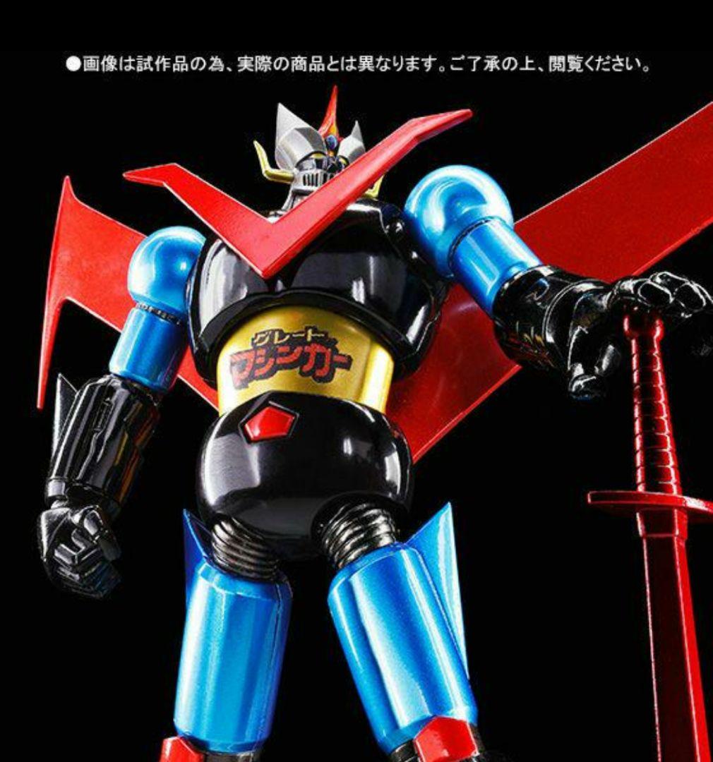 スーパーロボット超合金 グレートマジンガー ジャンボマシンダーカラー