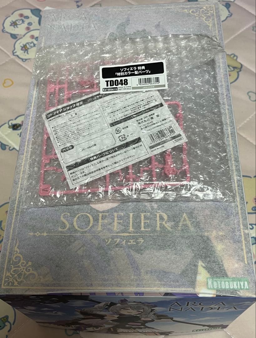 アルカナディア　ソフィエラ　コトブキヤ