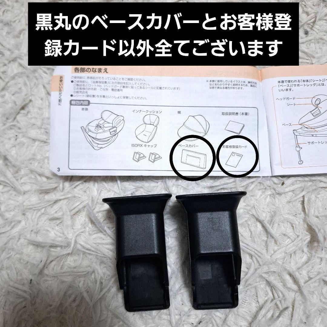 【極美品】combi THE S Plus ISOFIX エッグショック グレー