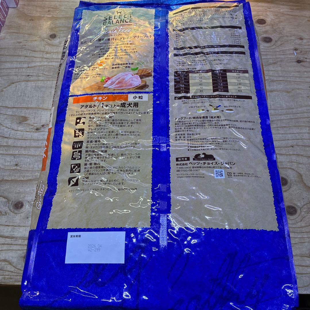 セレクトバランスグレインフリー チキンドッグフード 6kg