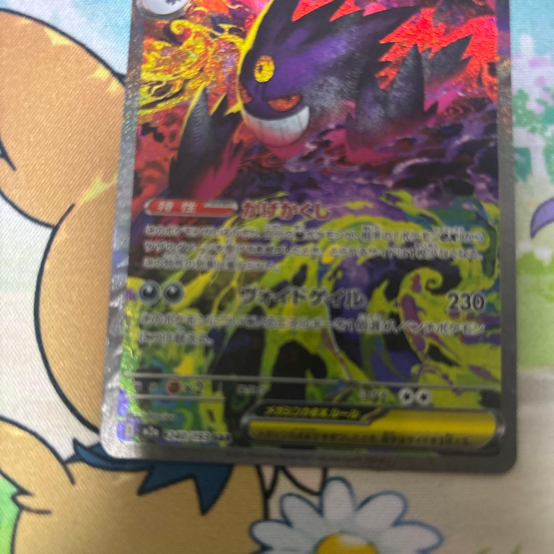 メガゲンガーexsar メガドリームex