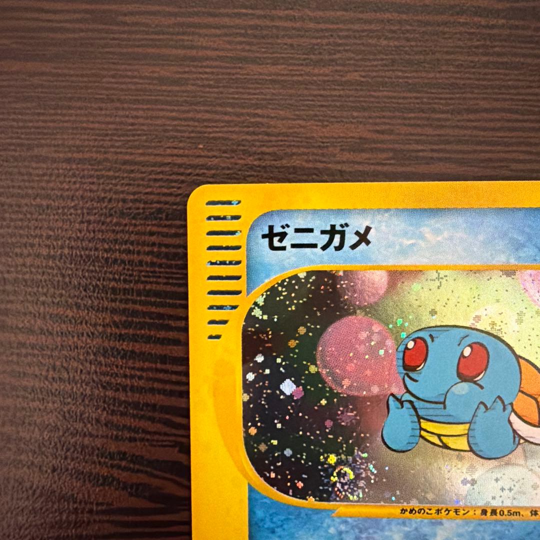 ふ*ぅ様 ポケモンカード ゼニガメ ミニマムパック マクドナルド プロモ 渦巻あ