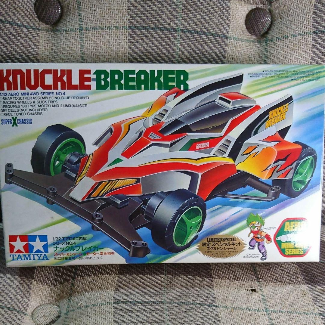 ミニ四駆 ナックルブレイカー Xシャーシ 限定