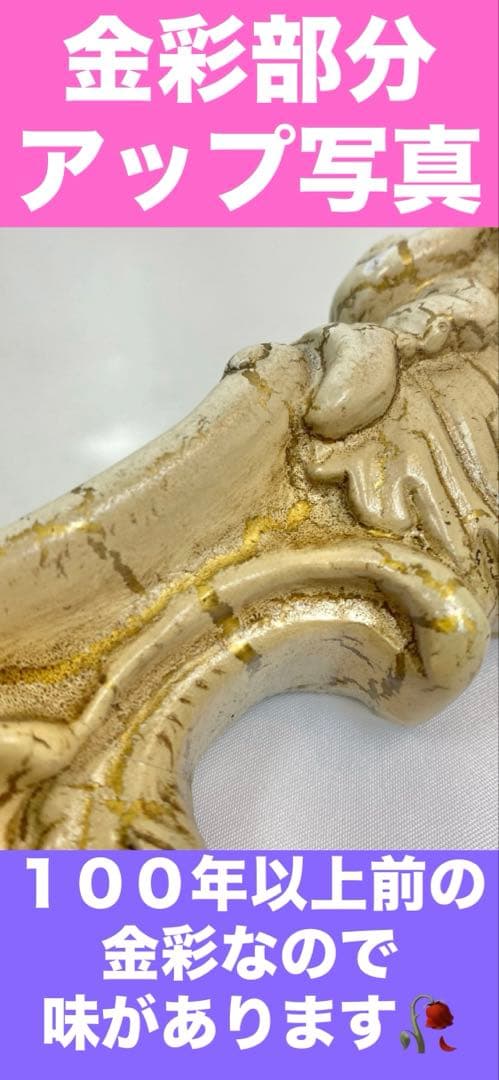 希少♦️ロココ フレンチ♦️高級 アンティーク 彫刻 ミラー♦️シャビー♦️送料込