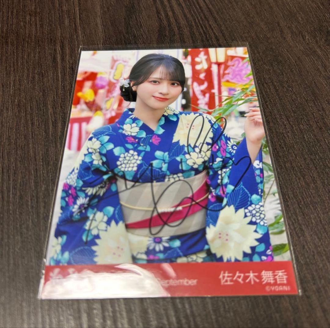 か*び様 佐々木舞香 内緒バナシ 直筆