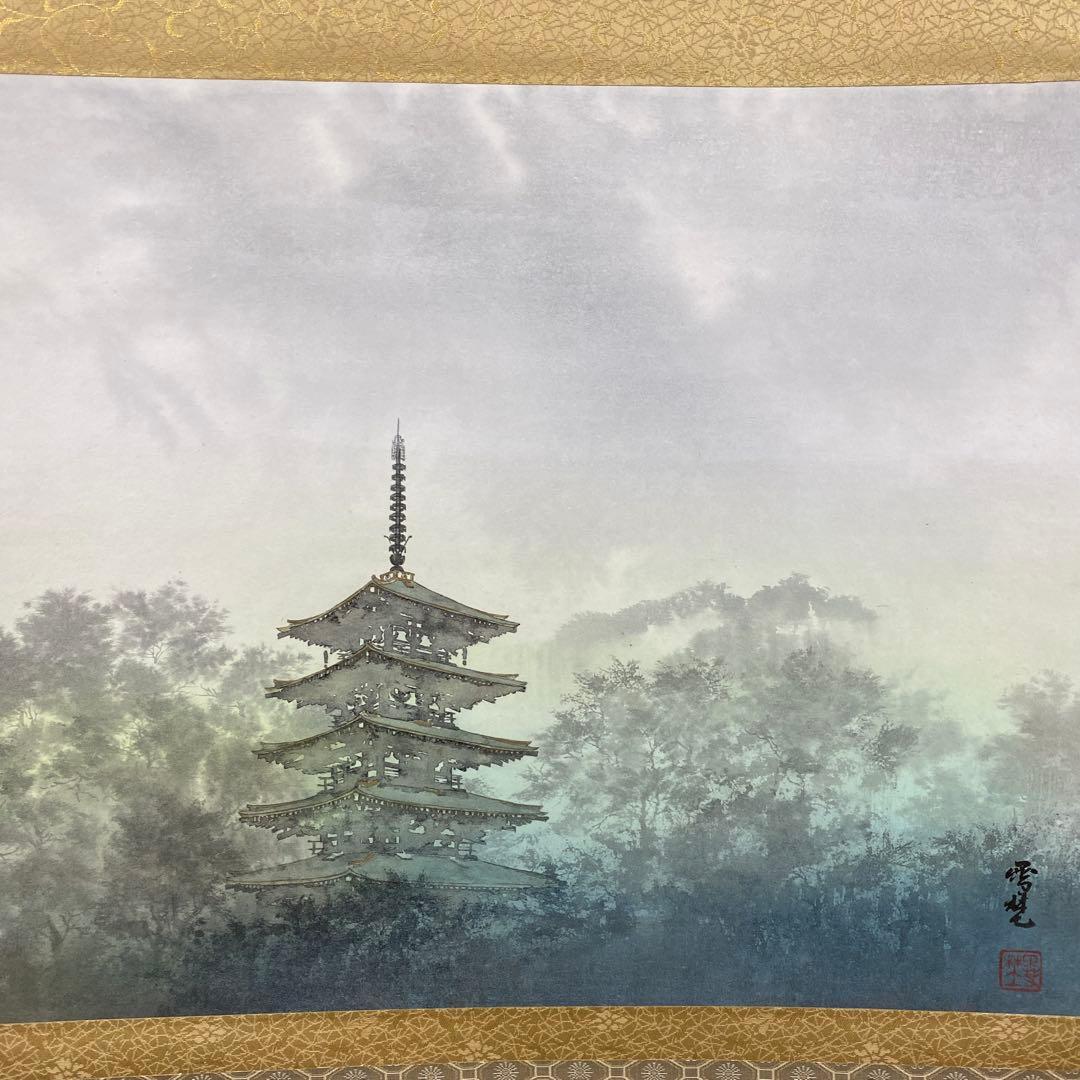 美品 掛け軸2本 坂元雪埜作 塔図 、宮本昌雄作 山茶花図