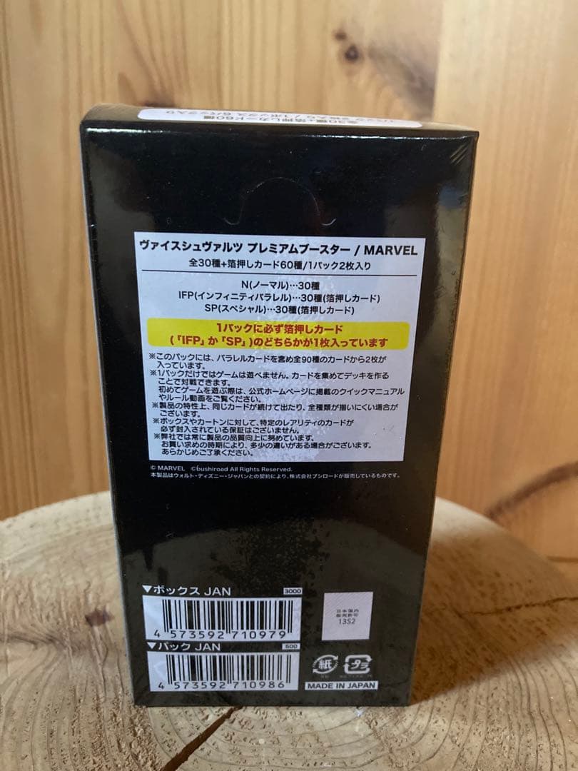 MARVEL プレミアムブースター3boxまとめ売り