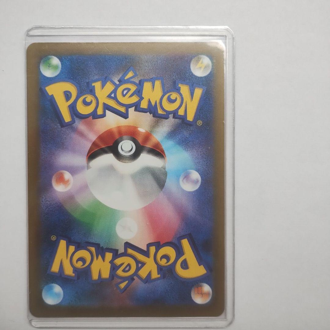 メガゲンガーex 240/193 sar