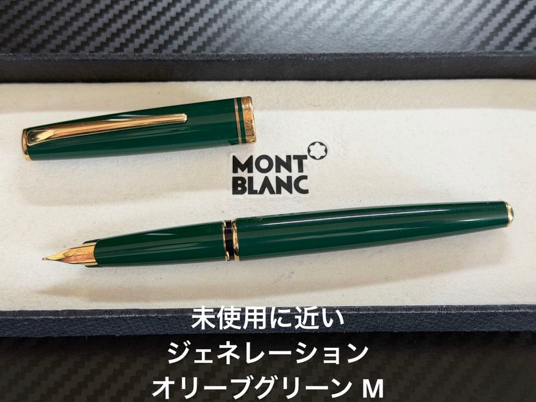 未使用に近い モンブラン ジェネレーション オリーブグリーン M 中字 万年筆