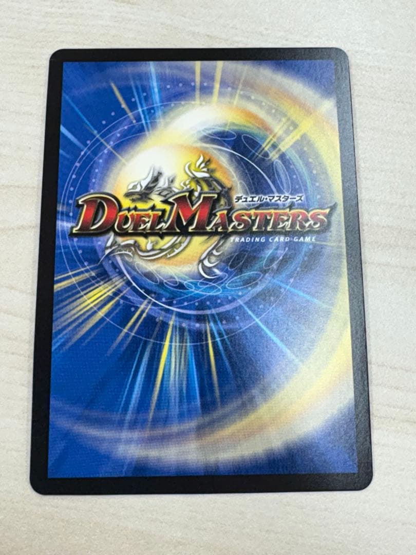 王闘竜王 ボルシャックドラゴン