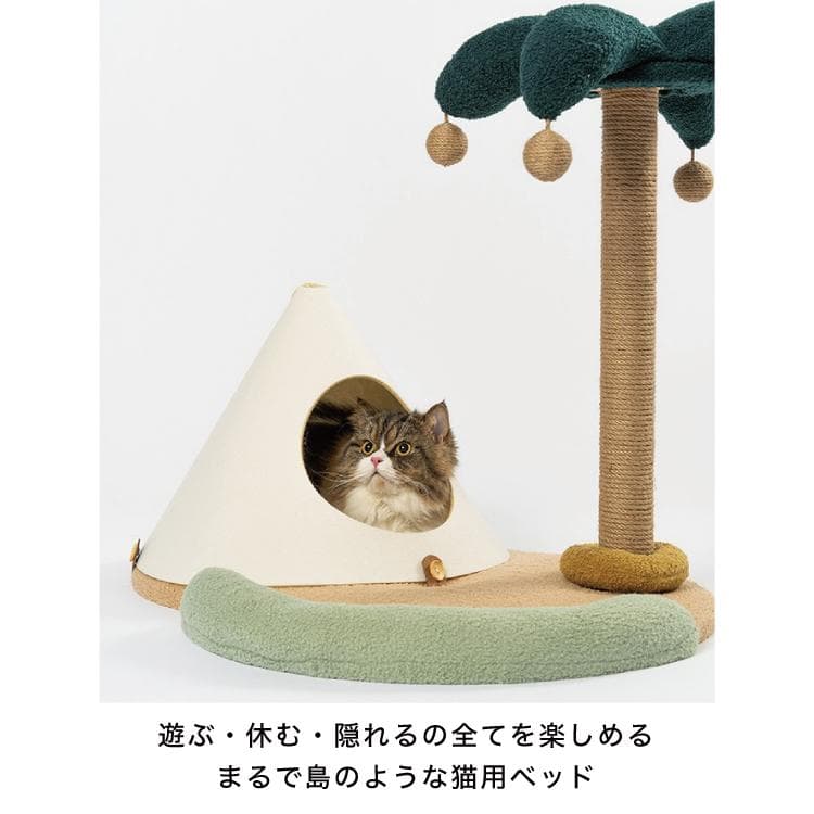 【新品】pidan ピダン とある島ベッド 猫用 爪とぎ インテリア クッション