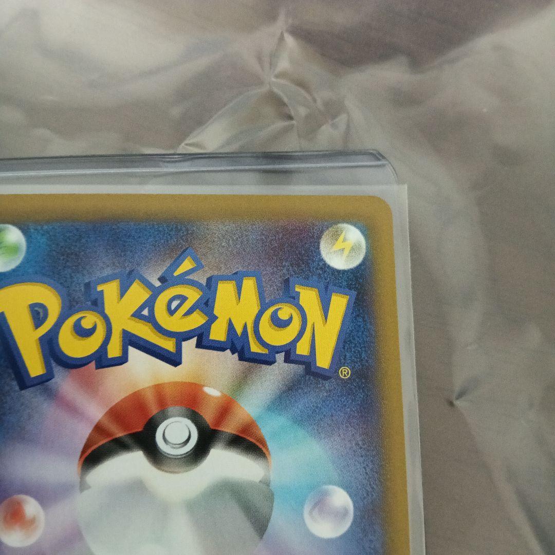 ポケカ　メガリザードンex　sar