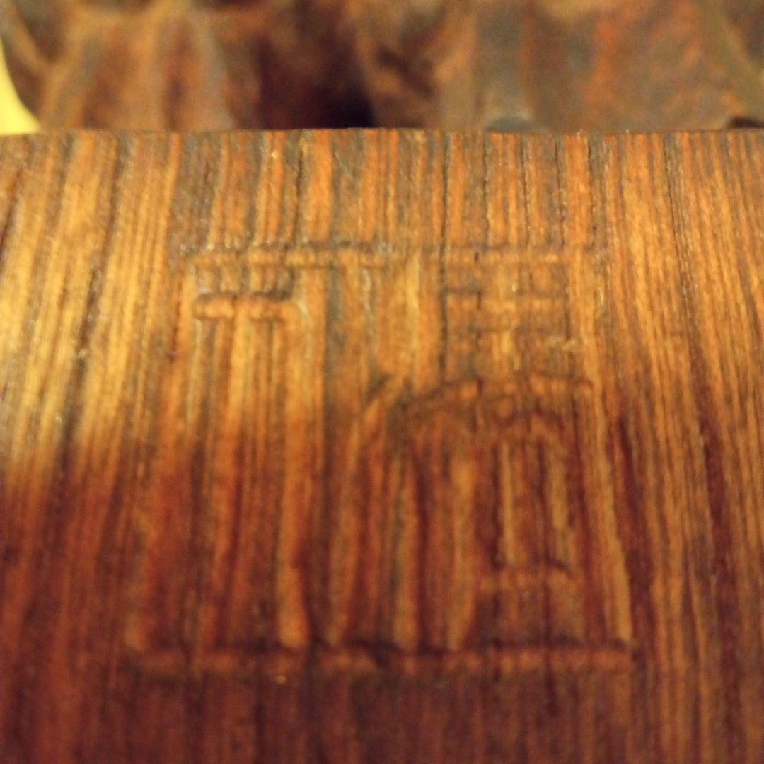 【真作】 木彫 大作 (希少大作) 因幡の白うさぎ 大国主神像 中村清人 作