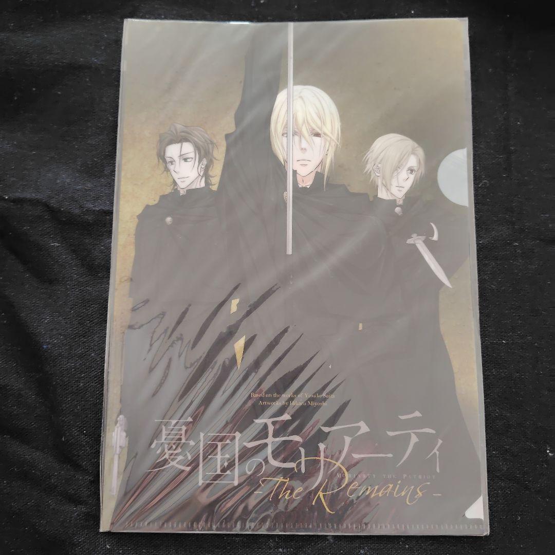 憂国のモリアーティ　クリアファイル　クリアポスター　チケットファイル