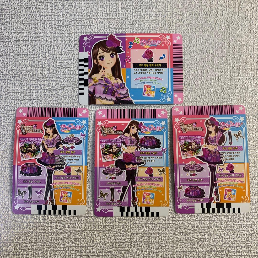 アイカツ カード プレミアム ローズボンボンコーデ 紫吹蘭 韓国版