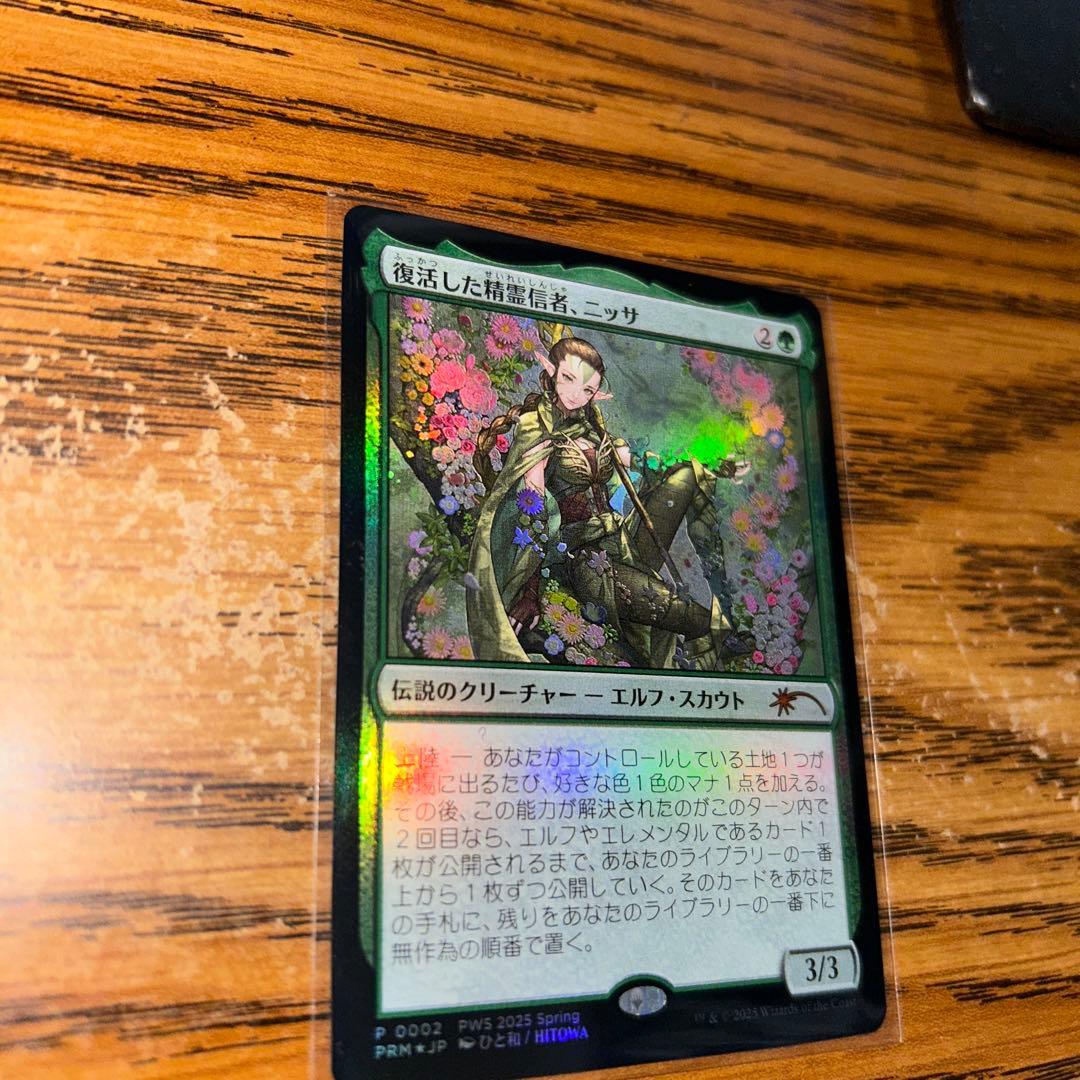 Mtg　復活した精霊信者、ニッサ　PWS　プロモーションカード　Foil